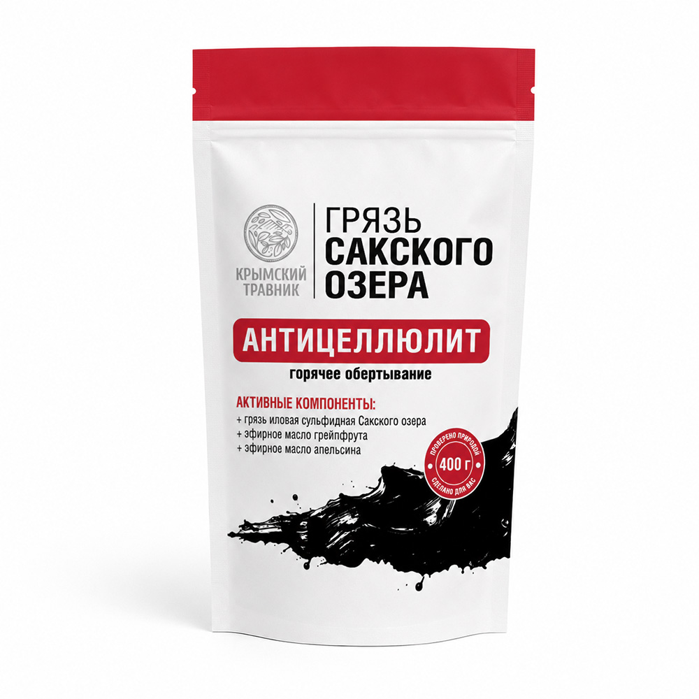 Грязь Сакского озера Антицеллюлит Термо