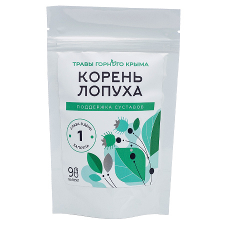 Капсулы Корень лопуха