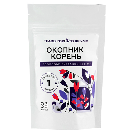 Капсулы Окопник корень