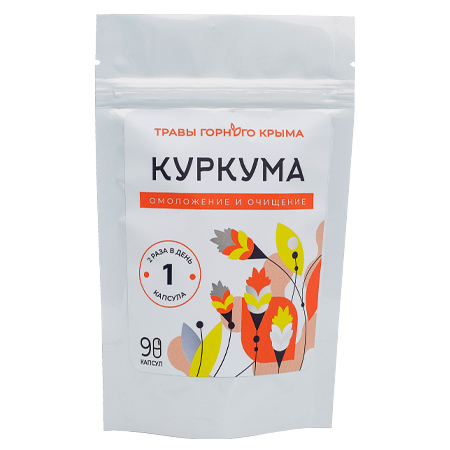 Капсулы Куркума