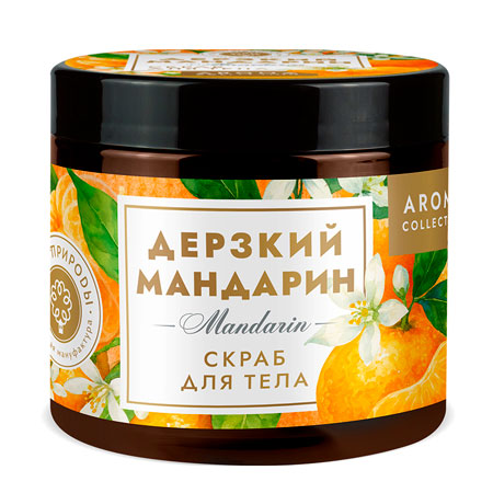 Скраб для тела Дерзкий Мандарин