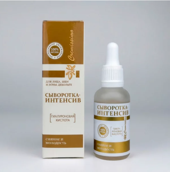 Сыворотка-интенсив для лица сияние и молодость