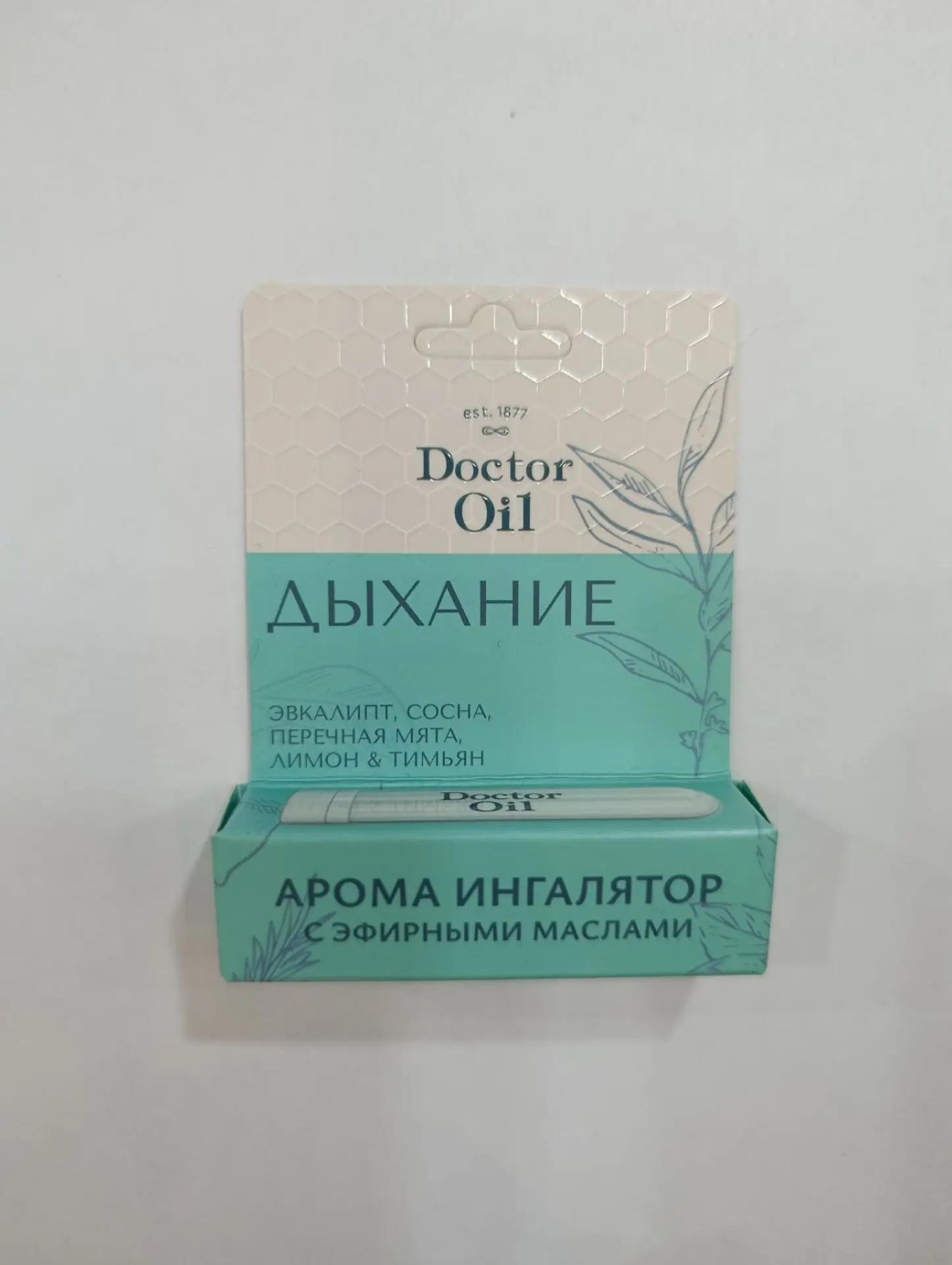 Арома ингалятор дыхание