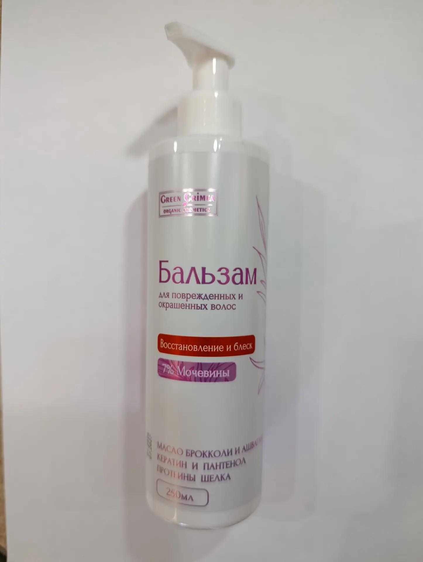 Бальзам с Мочевиной 7%, для окрашенных волос