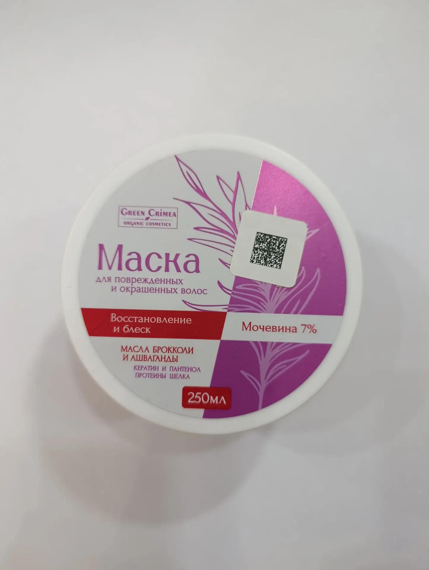 Маска с мочевиной 7% Восстановление и блеск