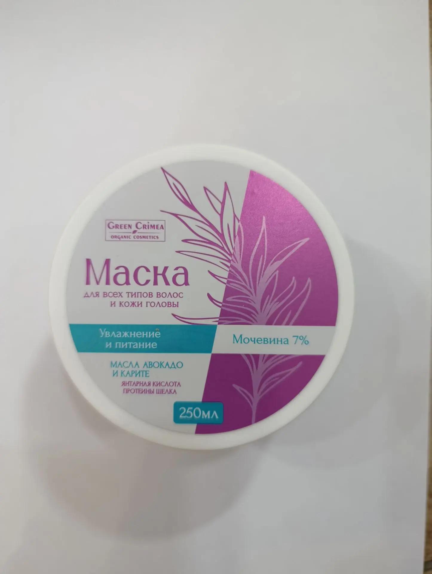 Маска с мочевиной 7% Увлажнение и питание