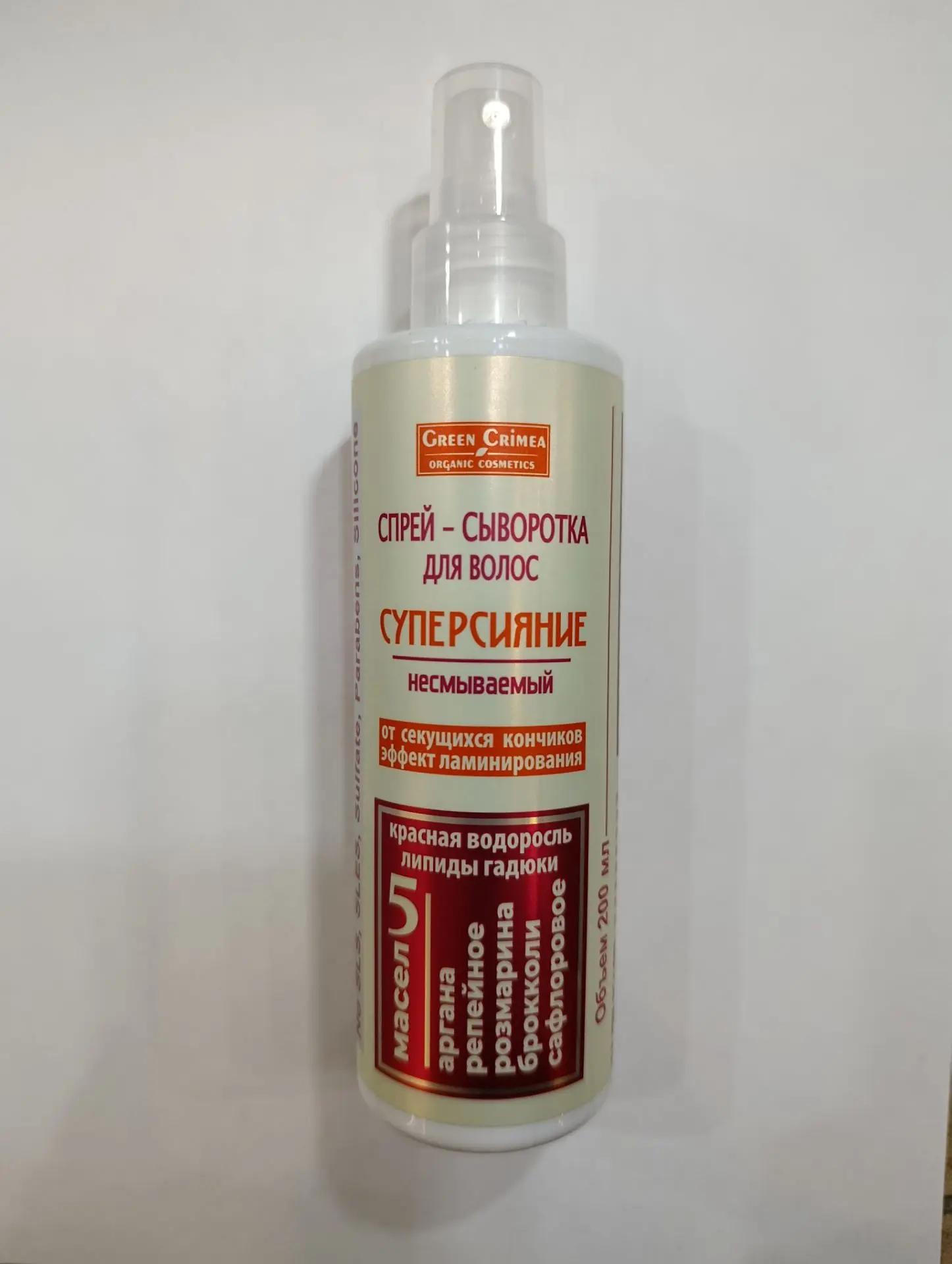 Спрей-сыворотка для волос суперсияние