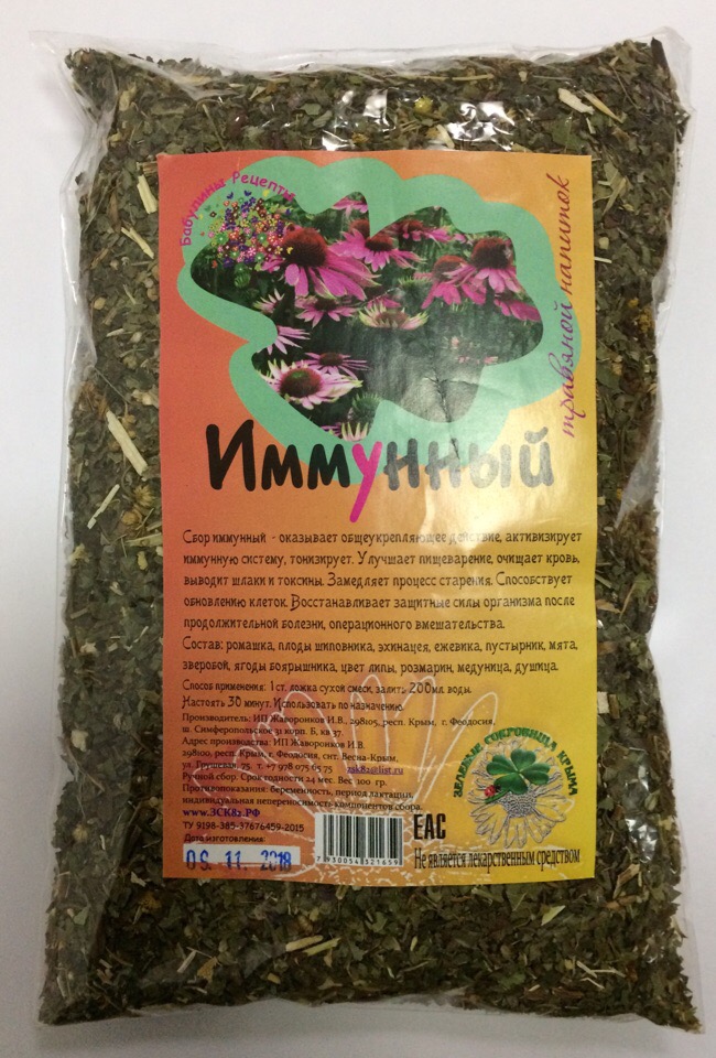 Травяной напиток "Иммунный"