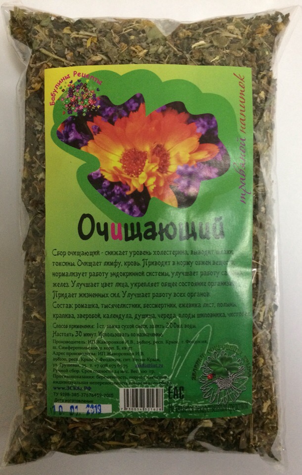 Травяной напиток "Очищающий"