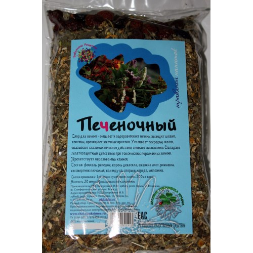 Травяной напиток "Печеночный"