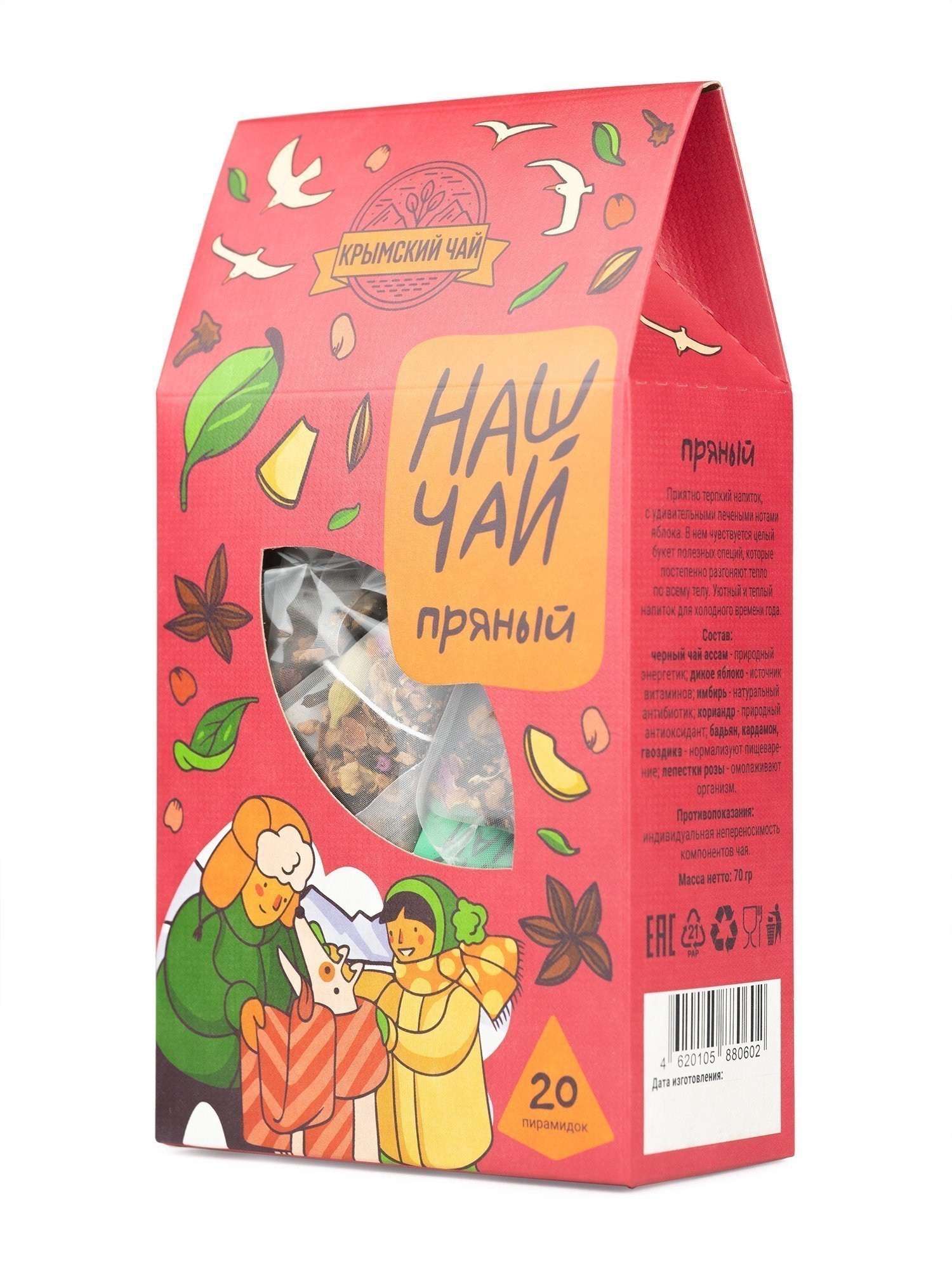 Наш Чай Пряный 