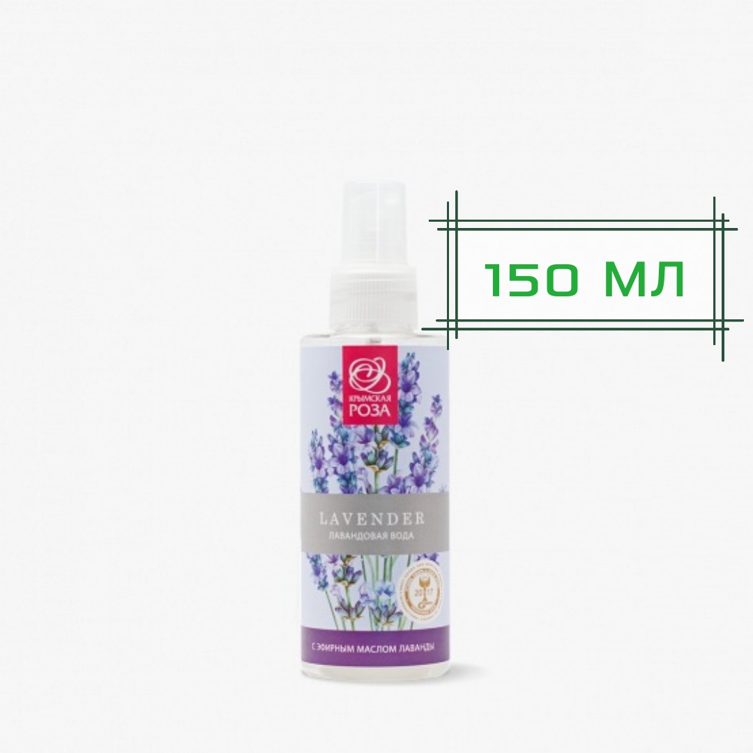 Лавандовая вода "LAVENDER"