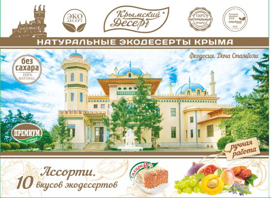 Крымский Десерт Дача Стамболи без сахара