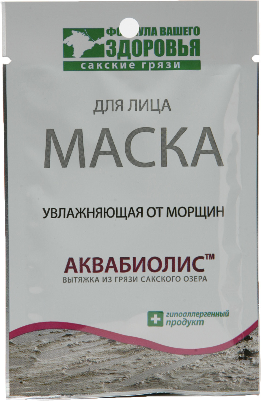 Маска для лица "Увлажняющая от морщин" АКВАБИОЛИС (саше)