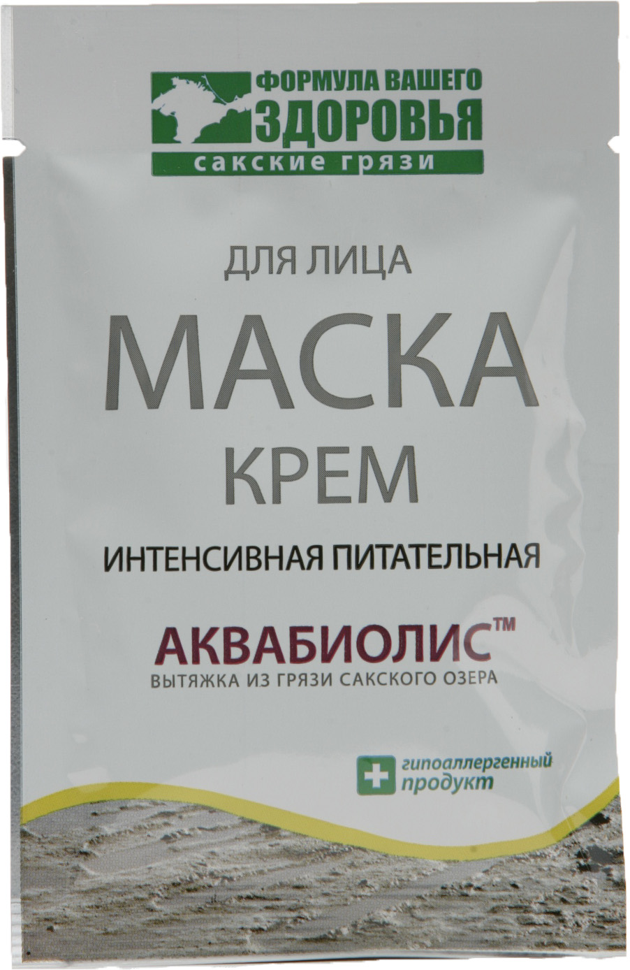 Маска для лица "Интенсивная питательная" АКВАБИОЛИС (саше)
