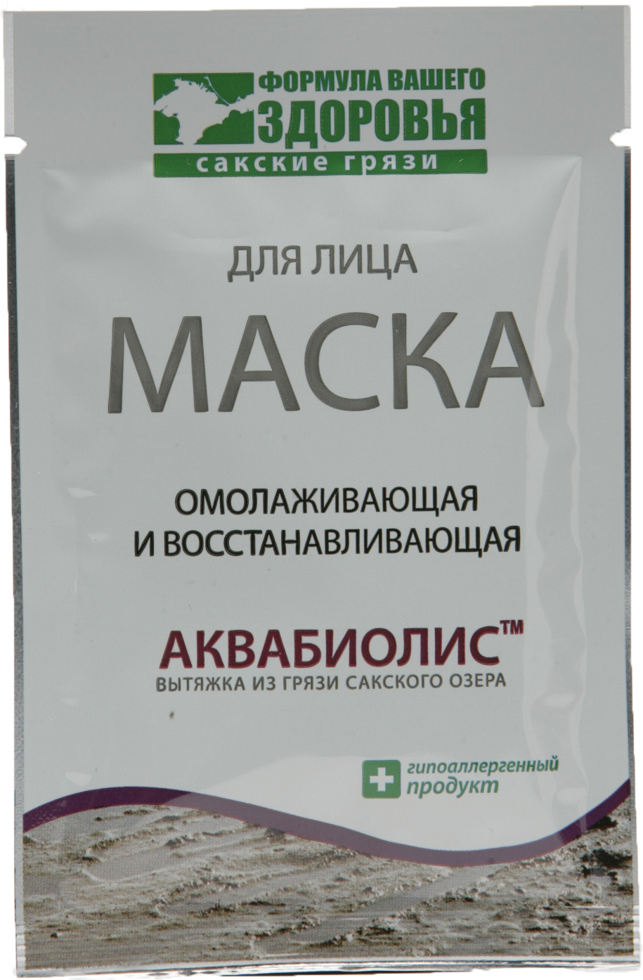 Маска для лица "Омолаживающая и восстанавливающая" АКВАБИОЛИС (саше)