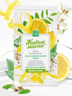 Живая маска для лица с пастой лимона