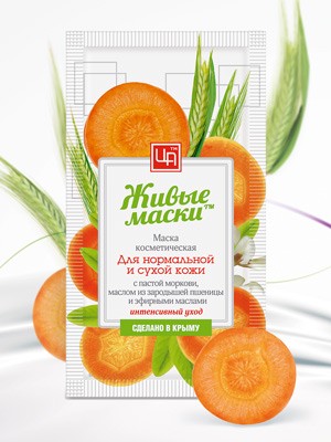 Живая маска для лица с пастой моркови