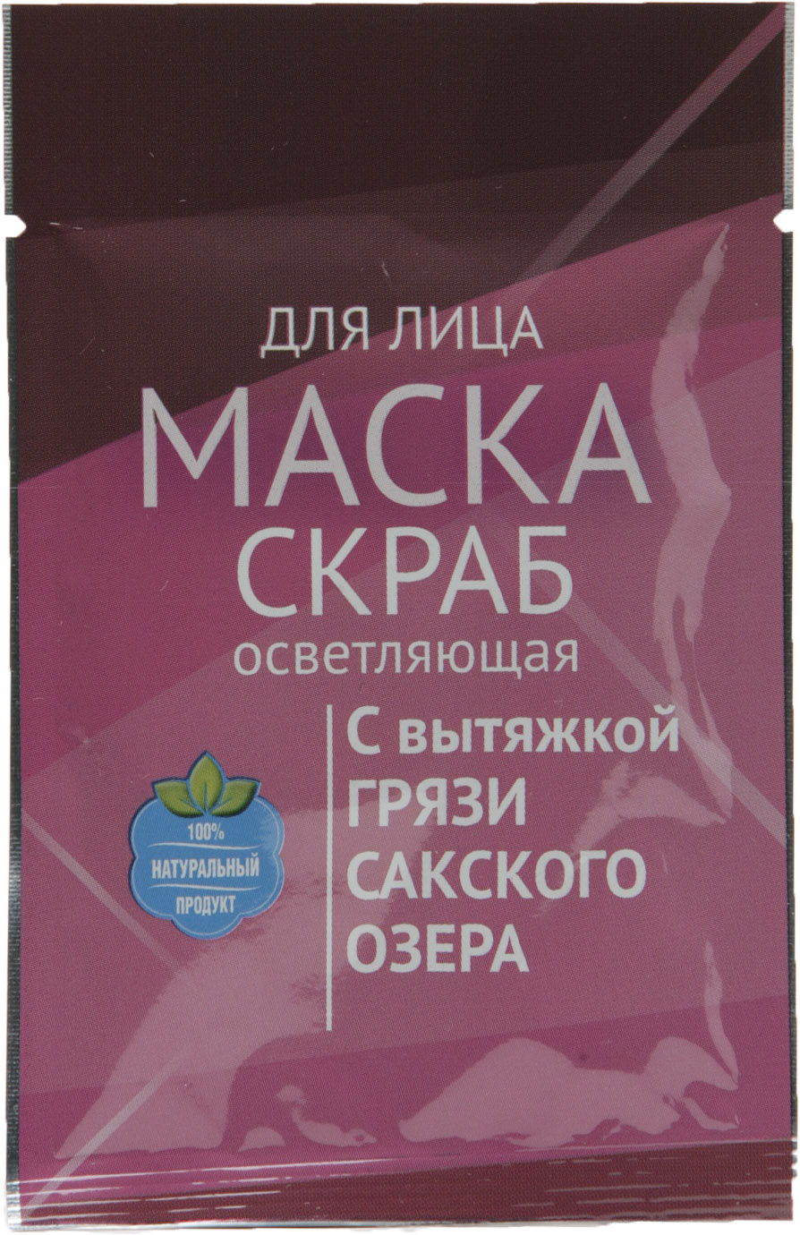 Маска-скраб для лица "Осветляющая" (саше)