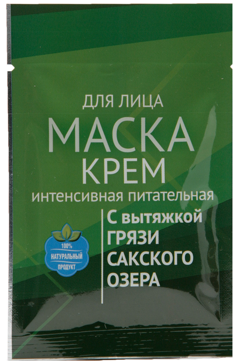 Крем-маска для лица "Интенсивная питательная" (саше)