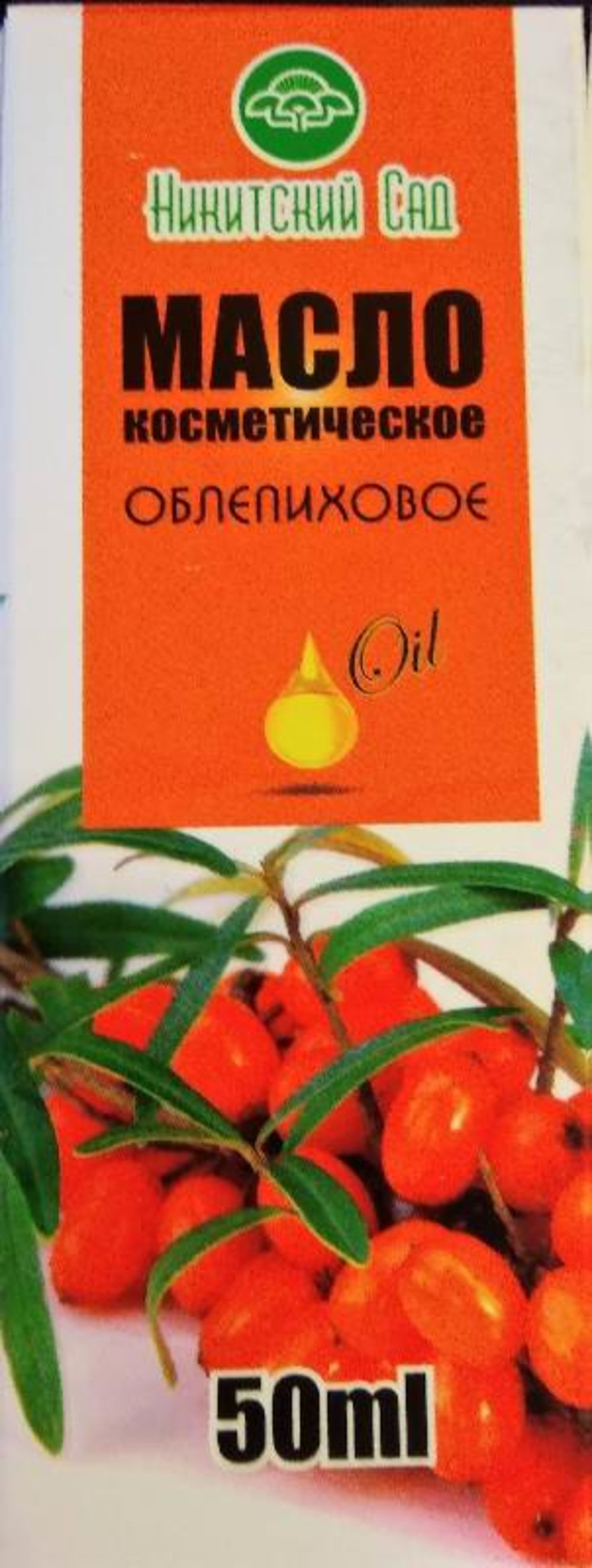 Масло Облепиховое