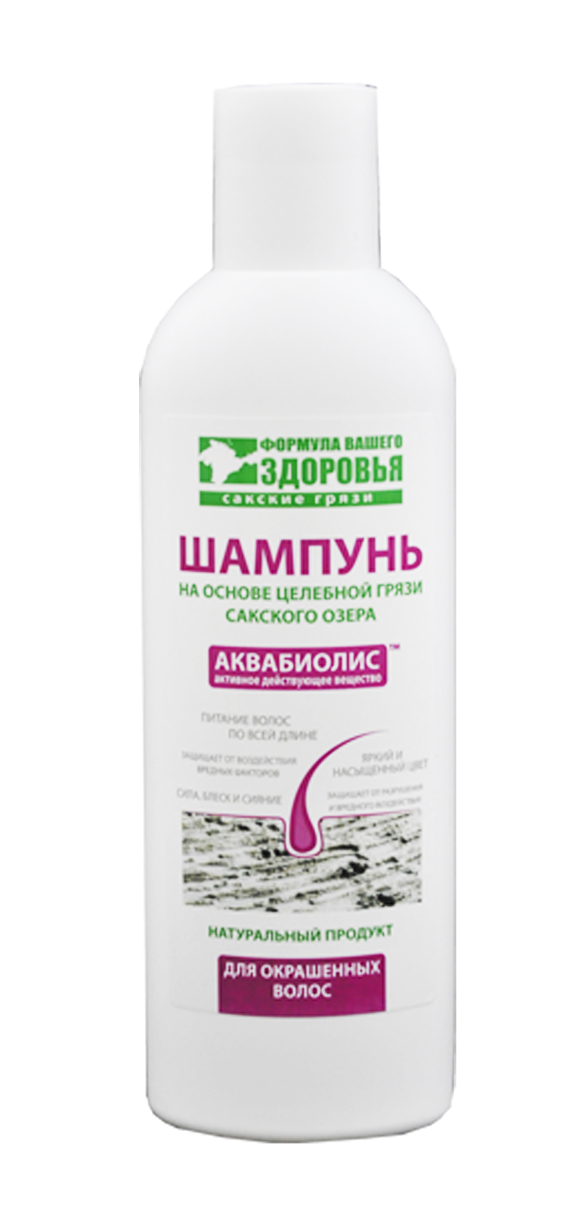 Шампунь "Для окрашенных волос" АКВАБИОЛИС