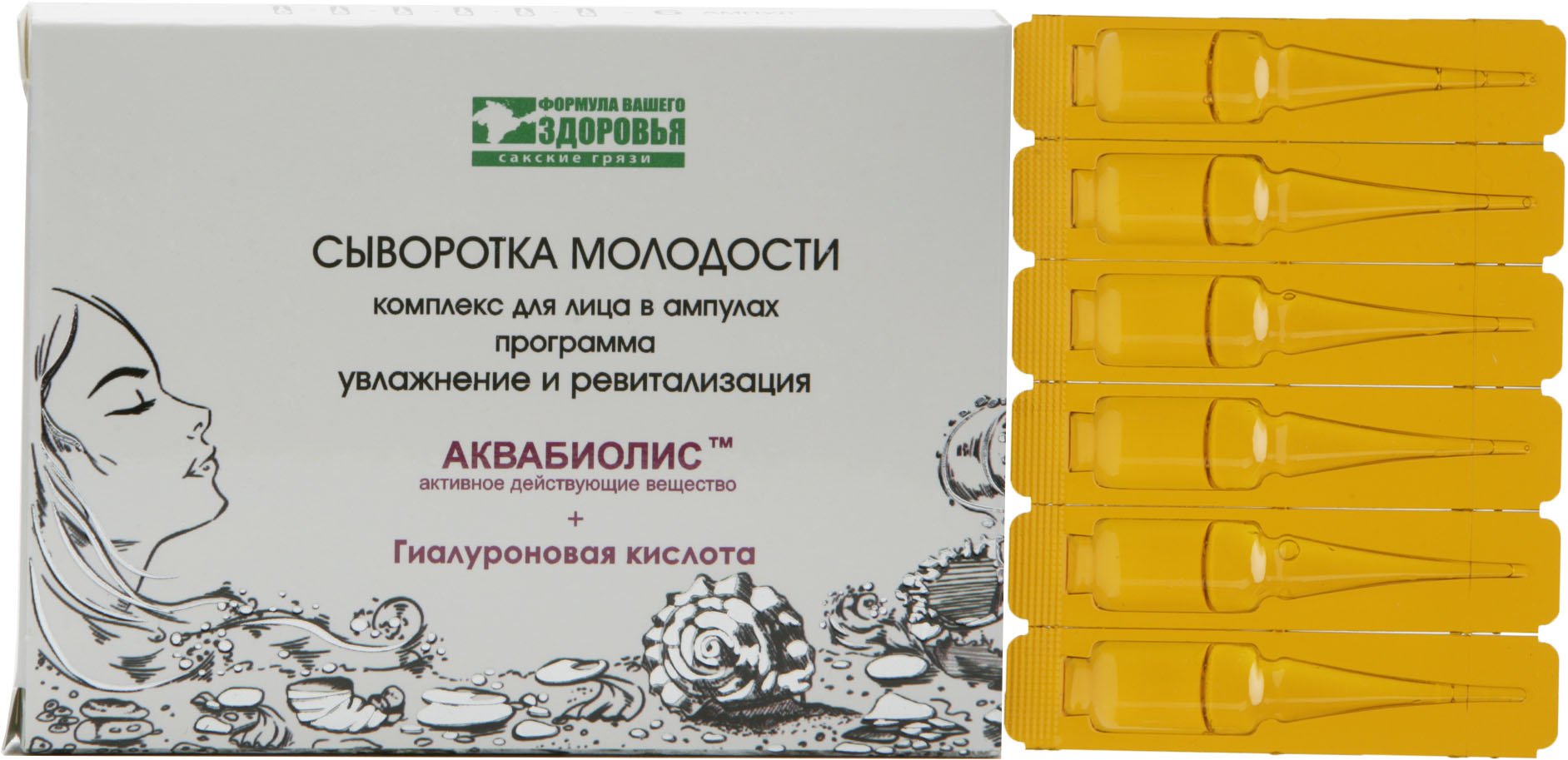 Сыворотка "Увлажнение и ревитализация", 40+