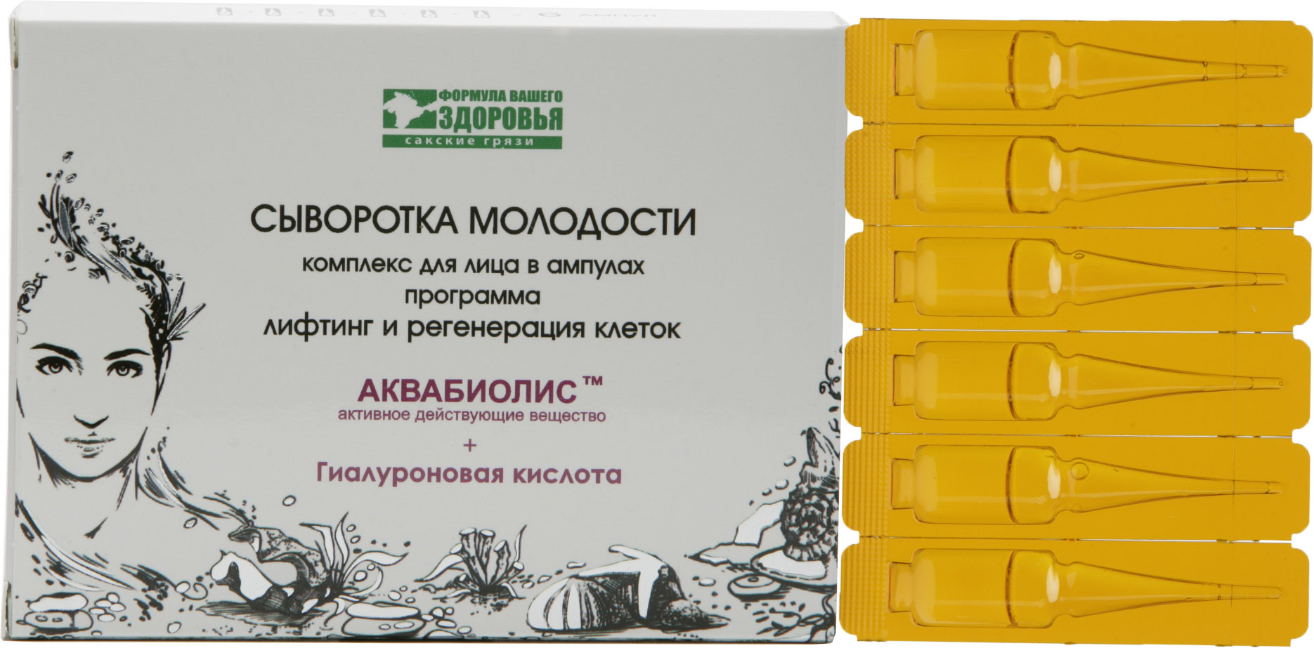 Сыворотка "Лифтинг и регенерация клеток", 50+