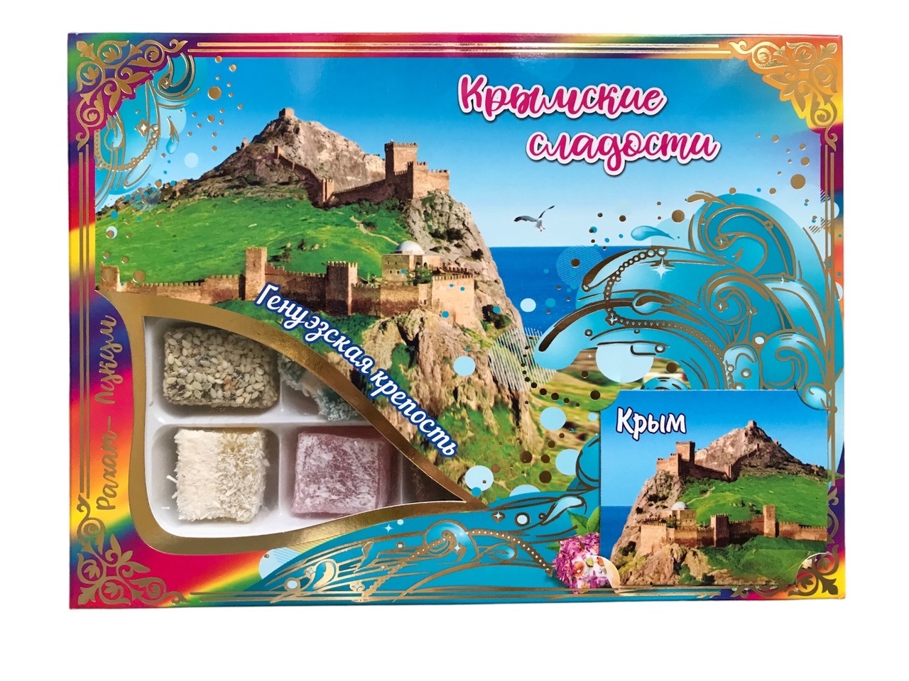 Крымские сладости Крымская волна Генуэзская крепость с магнитом 
