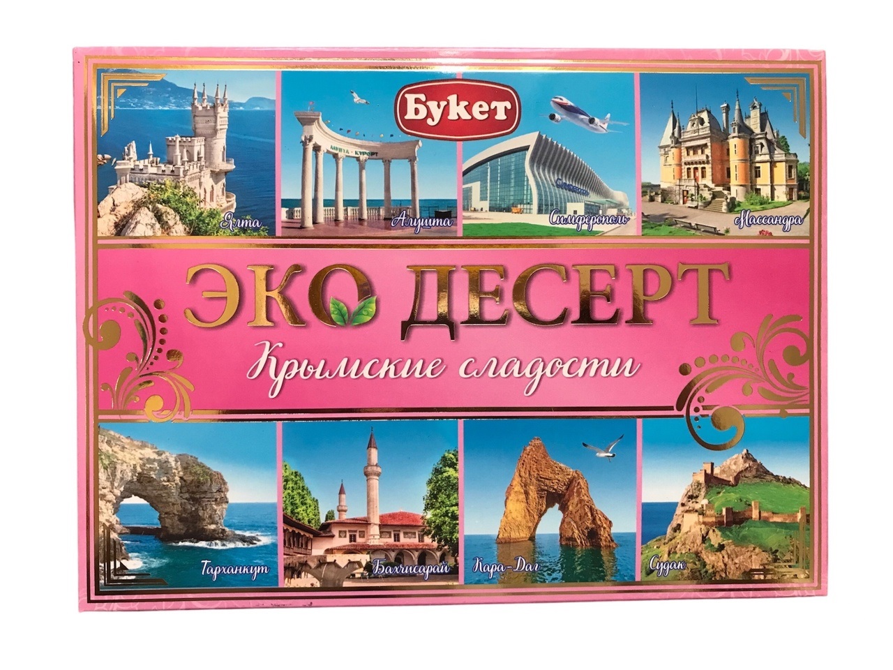 Крымские сладости Экодесерт розовая упаковка 