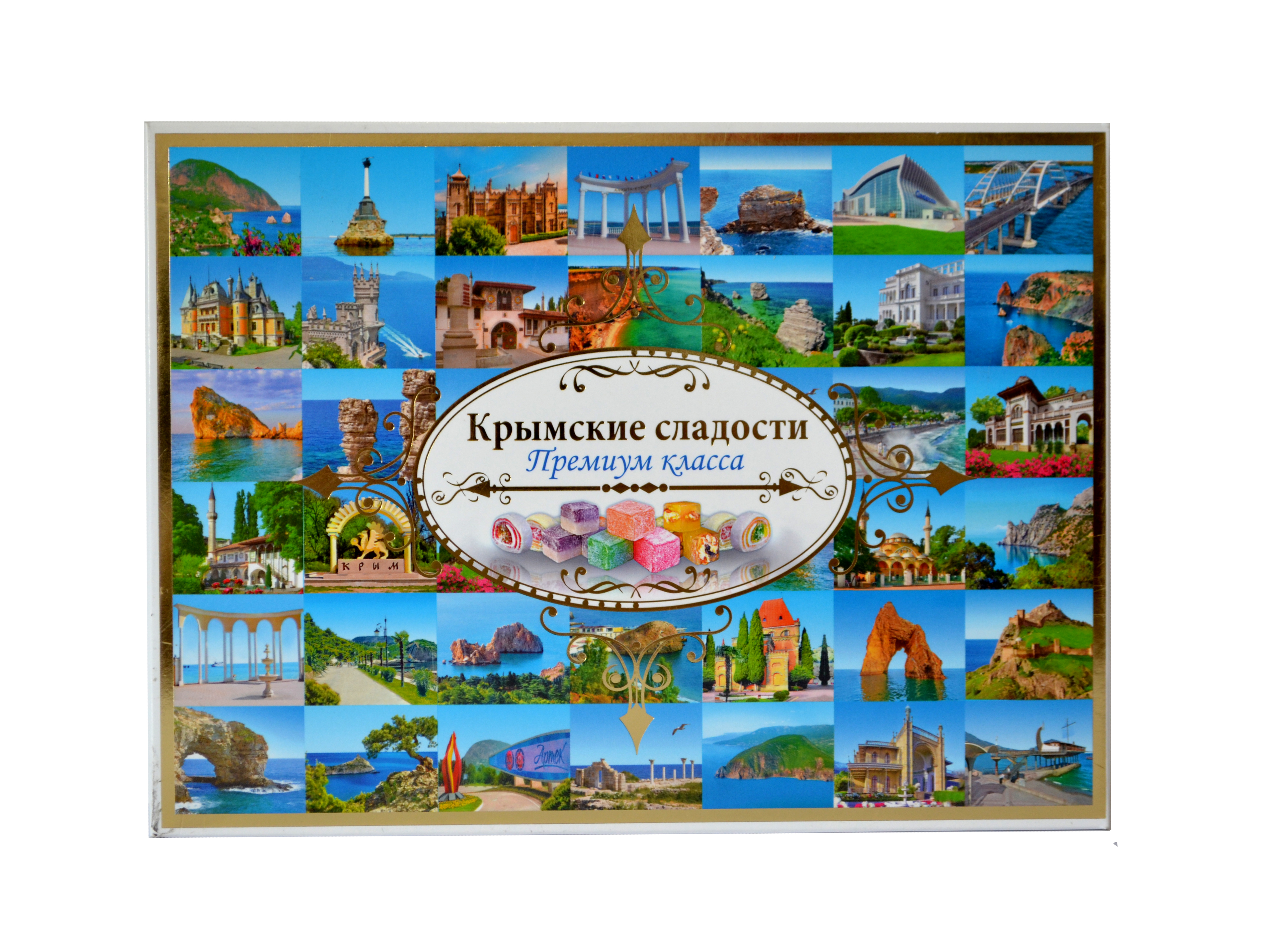 Крымские сладости Пазл белая упаковка 