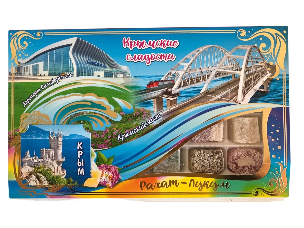 Крымские сладости Крымская волна Аэропорт - Крымский мост