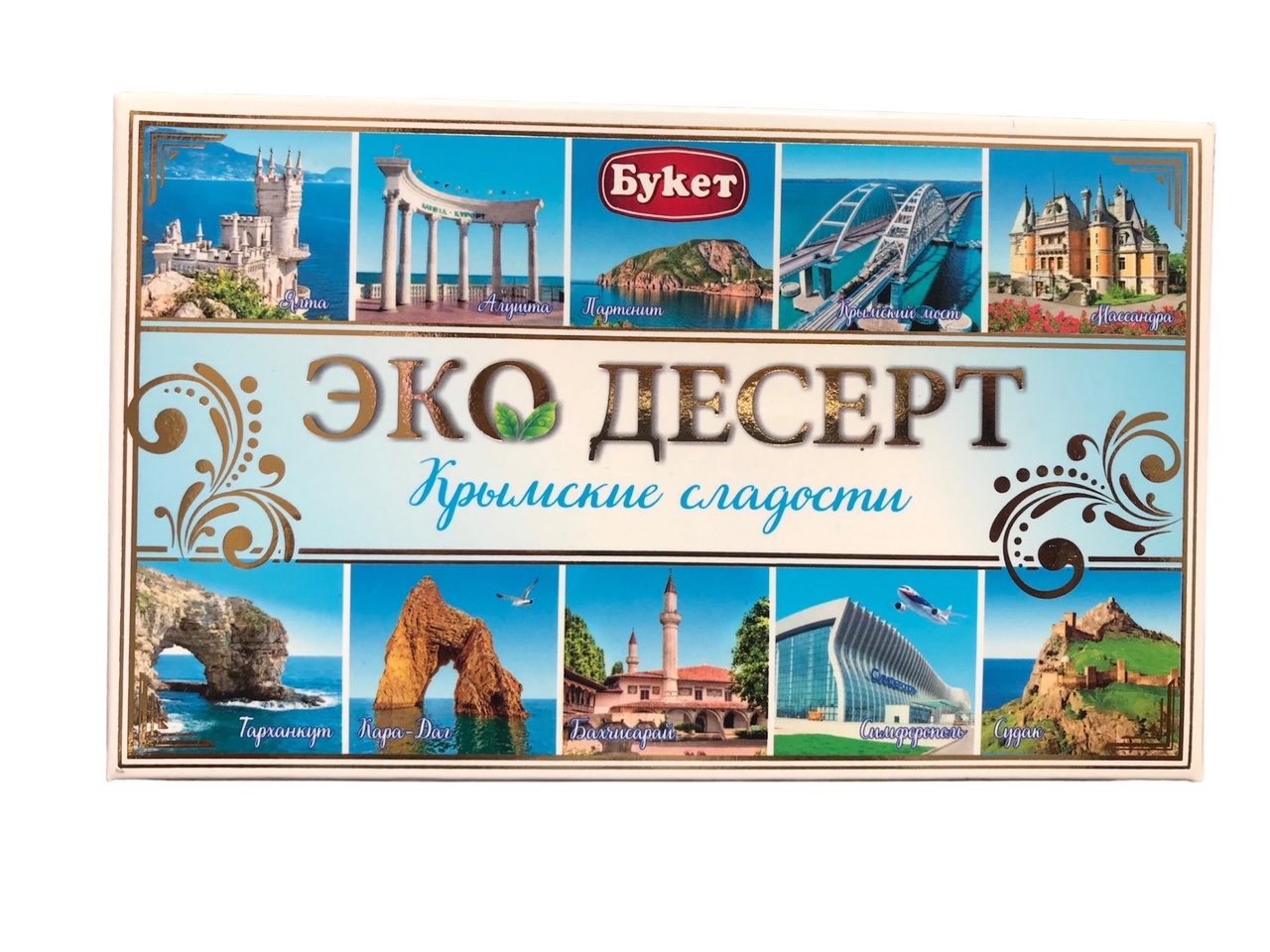 Крымские сладости Эко десерт белая упаковка