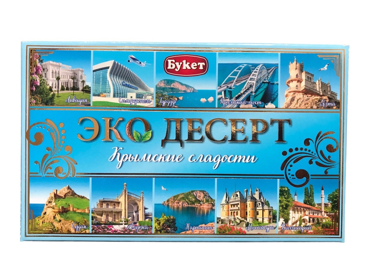 Крымские сладости Эко десерт голубая упаковка
