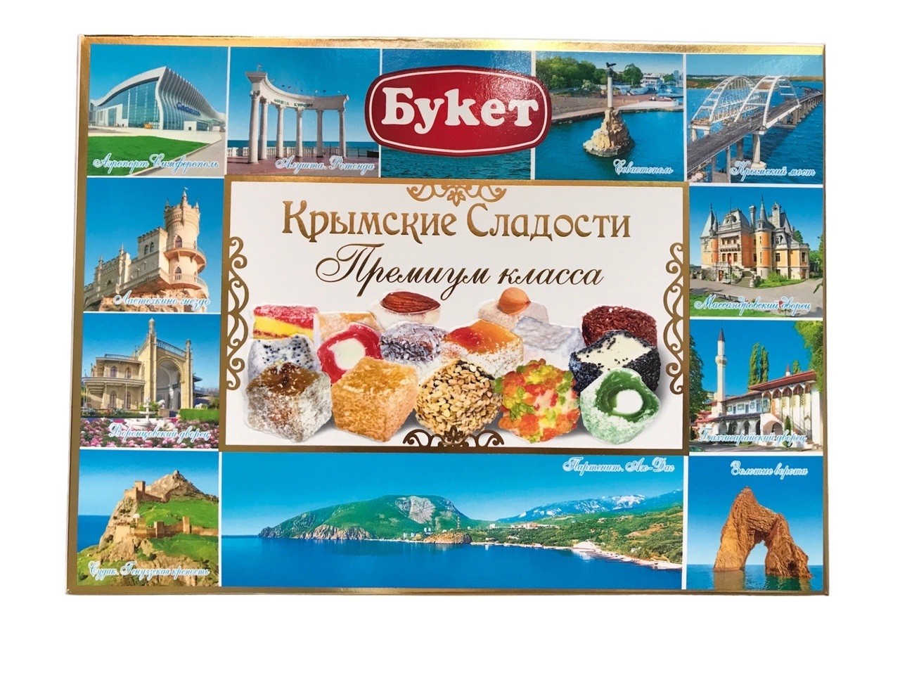 Крымские сладости Города белая упаковка 