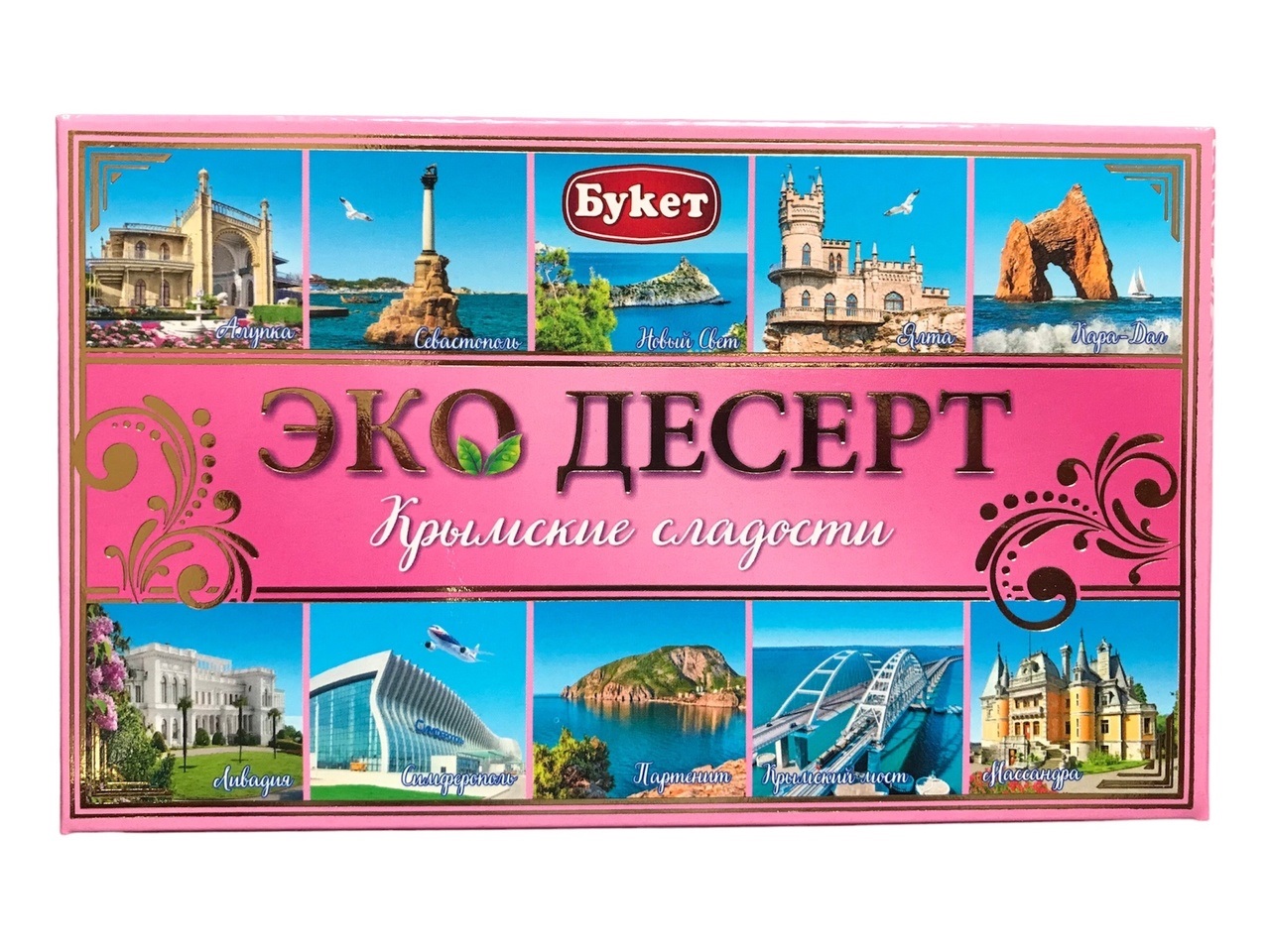Крымские сладости Эко десерт розовая упаковка